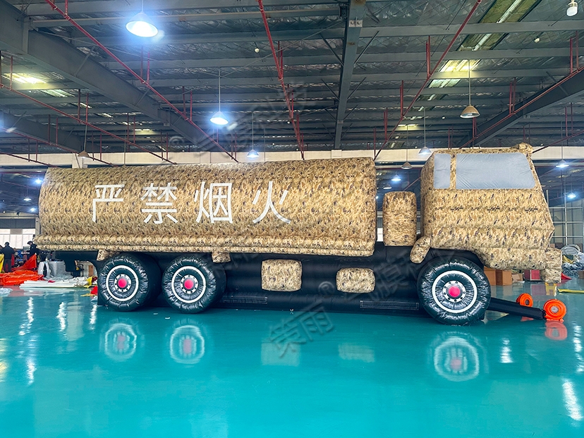 充气油罐车假目标